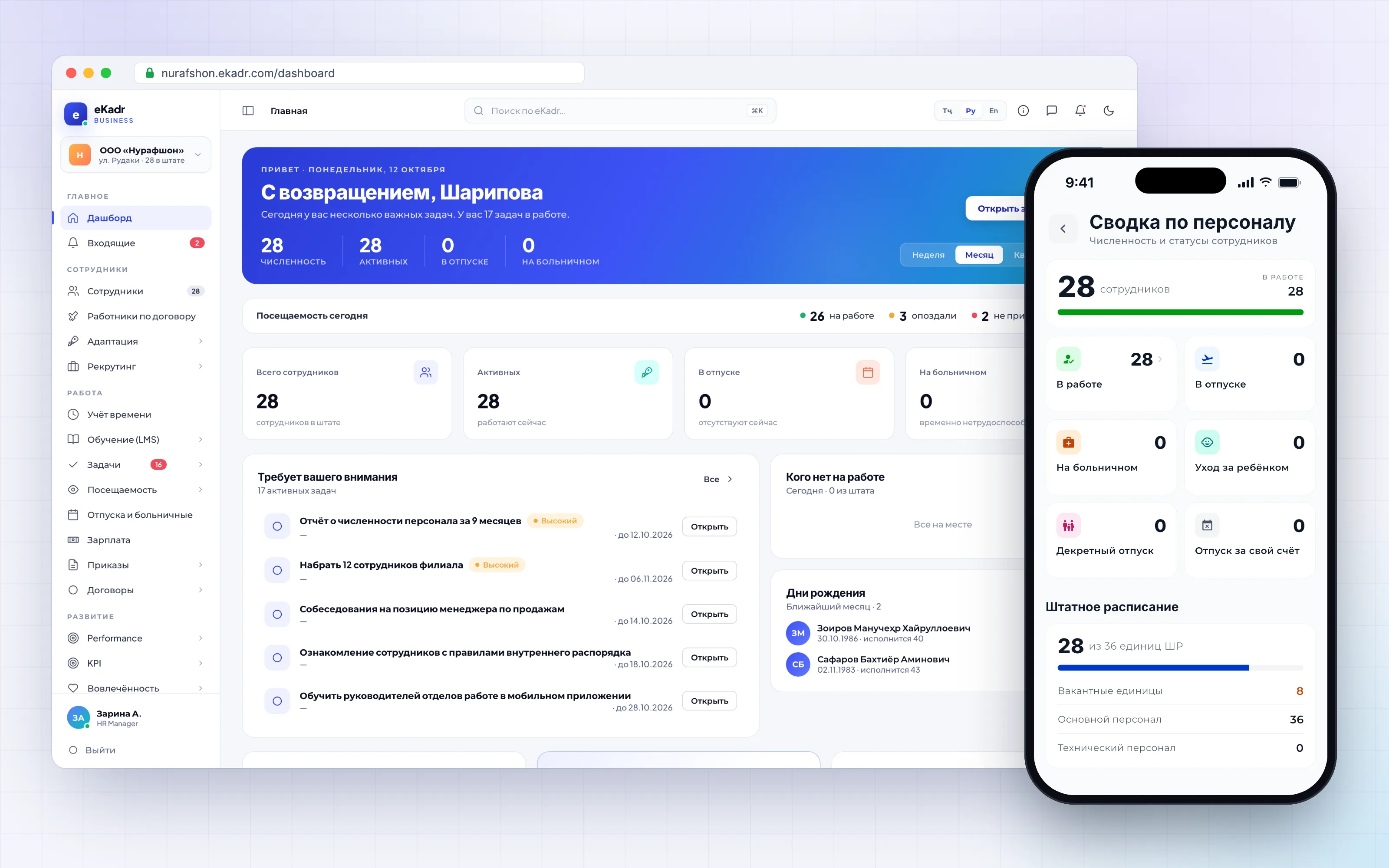 The HR dashboard: headcount, today’s attendance and tasks that need attention. In the app, the staff summary and staffing table.