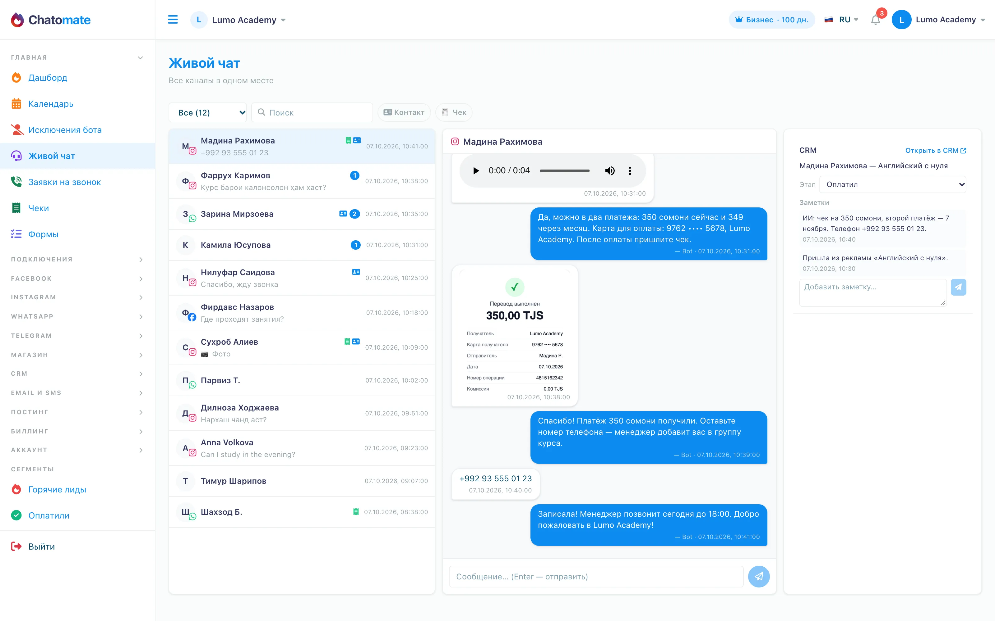 Live chat: Instagram, Facebook, WhatsApp and Telegram in one window. The AI answers a voice message, accepts a receipt and collects the phone number; the deal card is on the right.