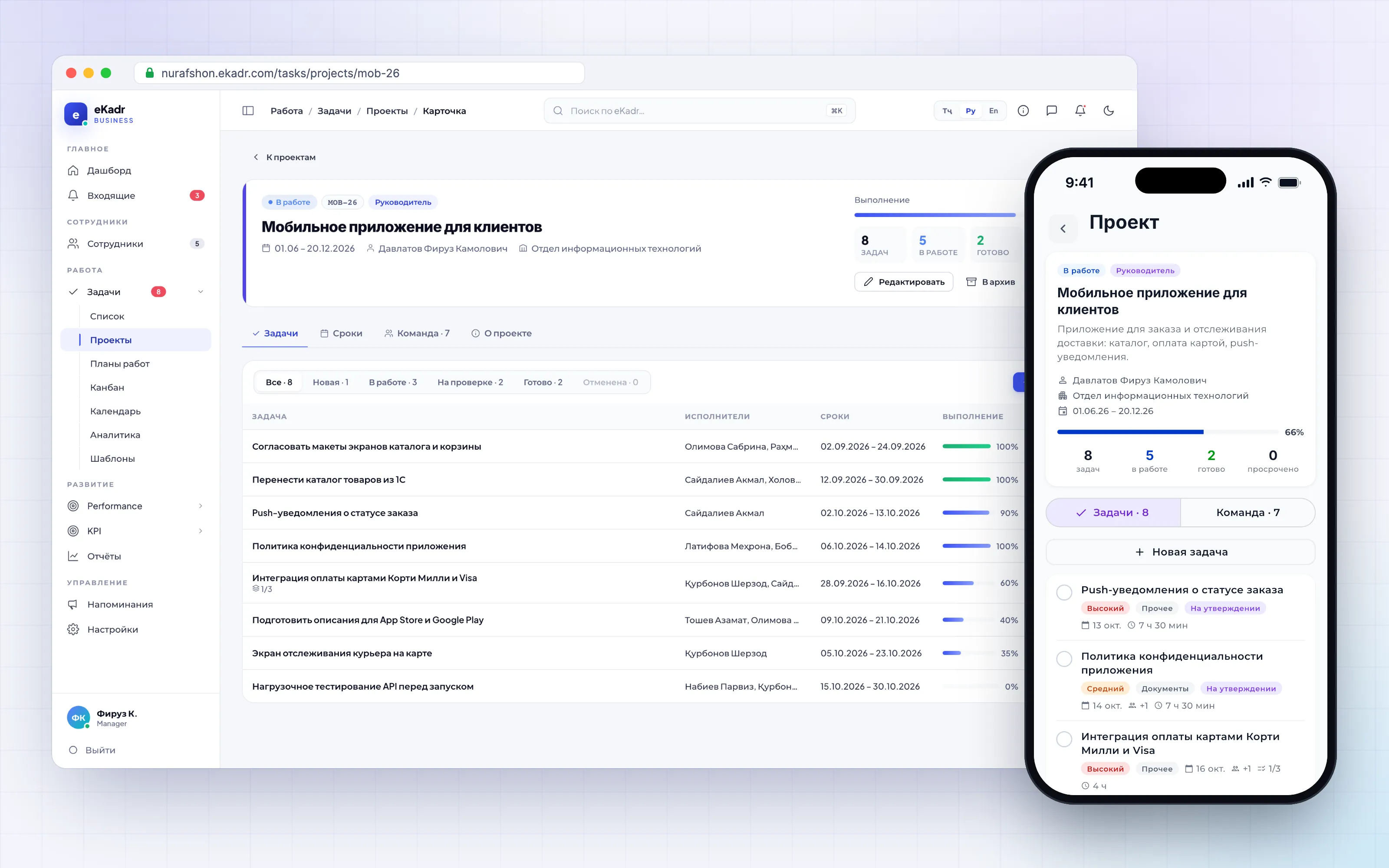 The “Customer mobile app” project: tasks, deadlines, team and progress — in the browser and in the app.