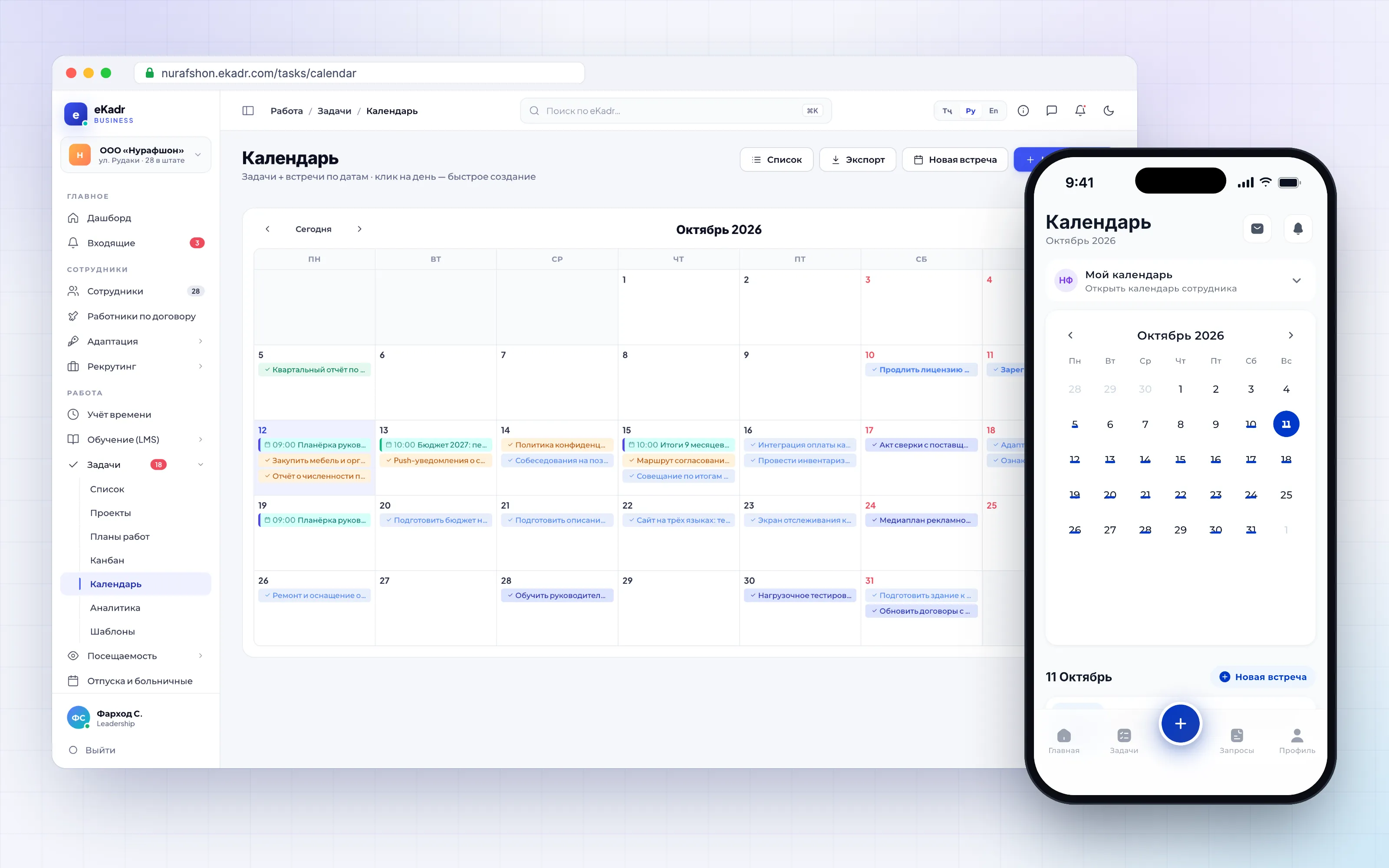 The manager’s calendar: meetings and task deadlines for the month. In the app, the same month with meetings and deadlines marked.