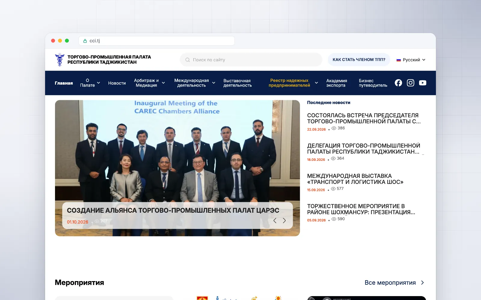 cci.tj — Official portal of the national chamber of commerce