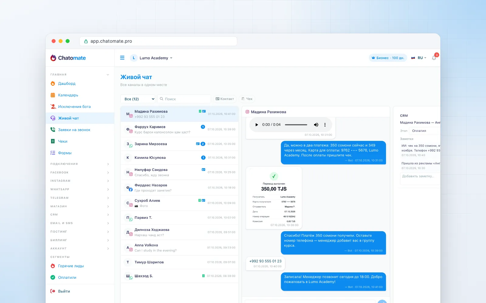 Chatomate — AI sales manager and unified inbox · SaaS