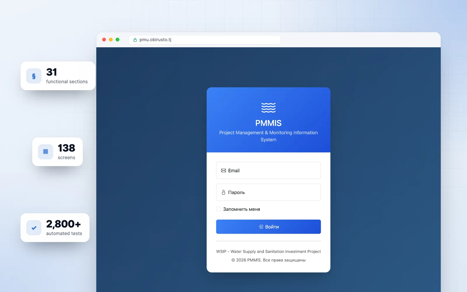 PMMIS — Project management, monitoring & evaluation information system