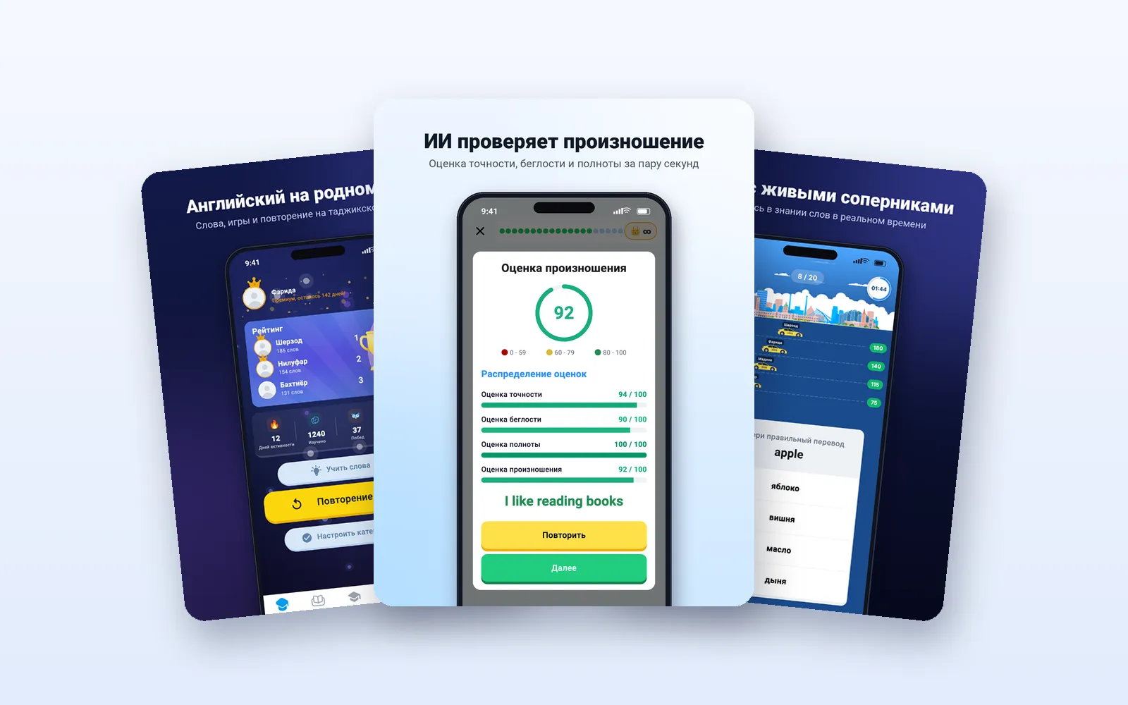 VozhaOmuz — Language-learning app · Android, iPhone & web